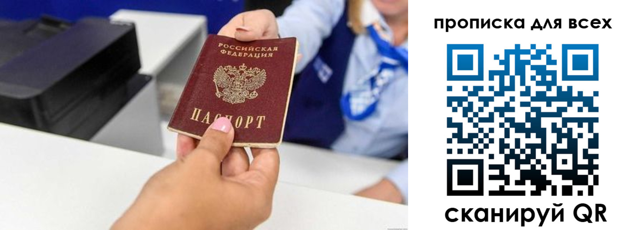 прописка для кредита в Камчатском крае