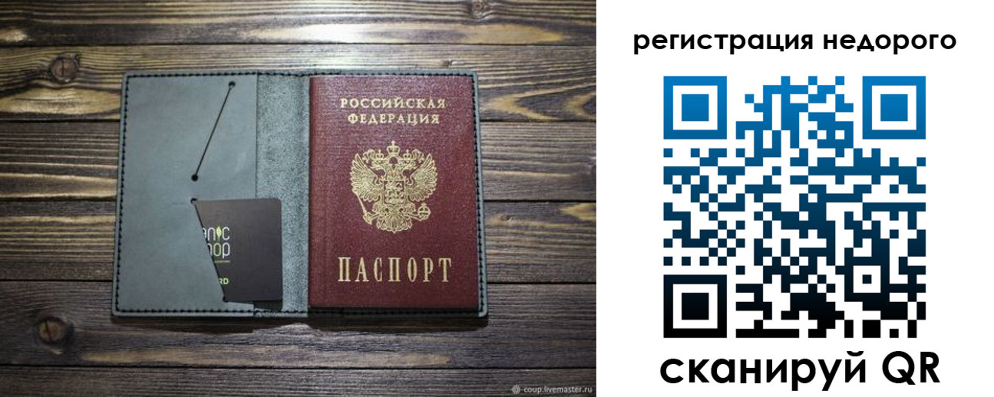 временная регистрация для школы в Камчатском крае
