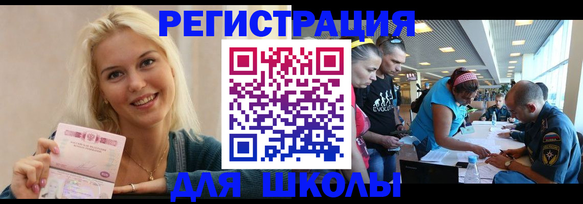 временная регистрация в Камчатском крае
