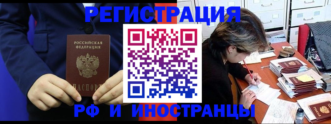 купить прописку в Камчатском крае