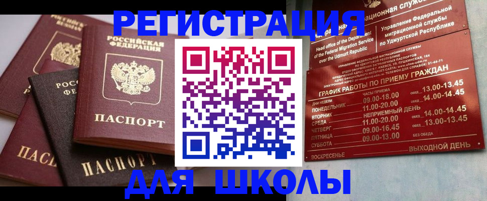 временная прописка в Камчатском крае