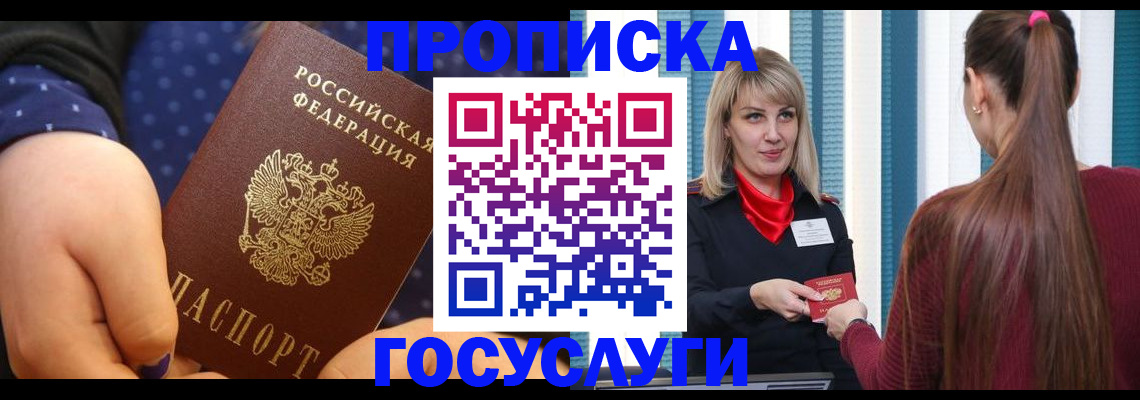 временная регистрация собственник в Камчатском крае