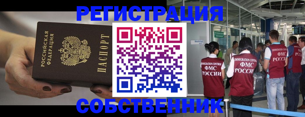 временная регистрация в Камчатском крае