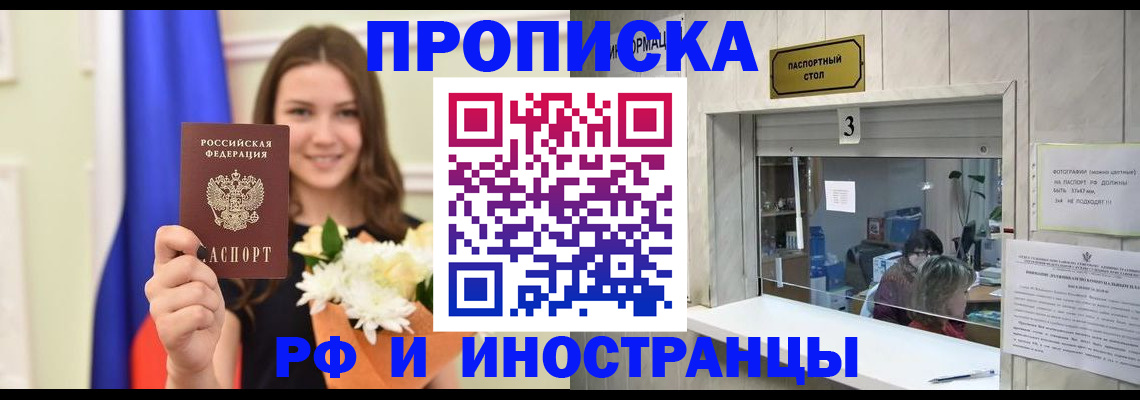пропишу в квартире в Камчатском крае