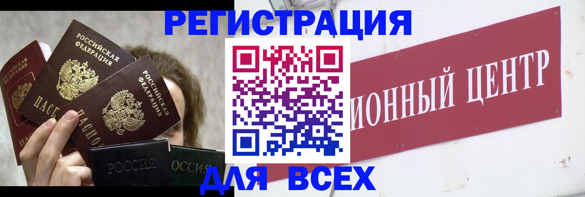 прописка для кредита в Камчатском крае