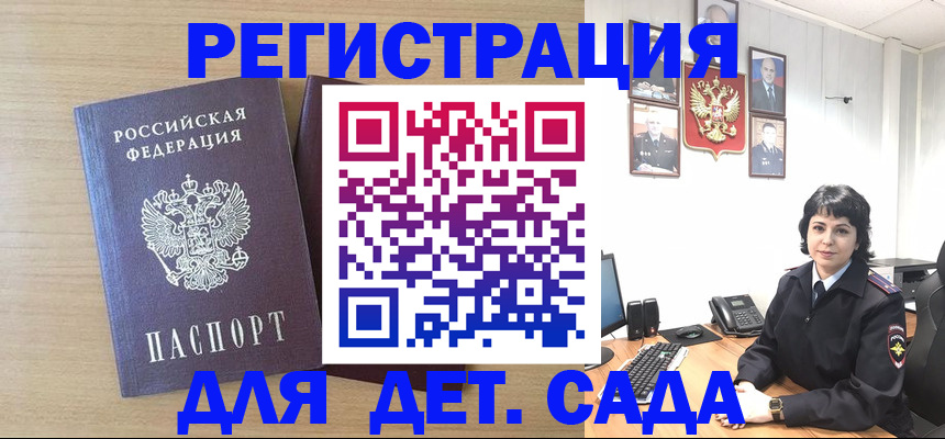 временная регистрация в квартире в Камчатском крае