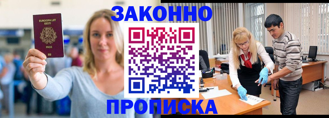 временная регистрация гарантия в Камчатском крае
