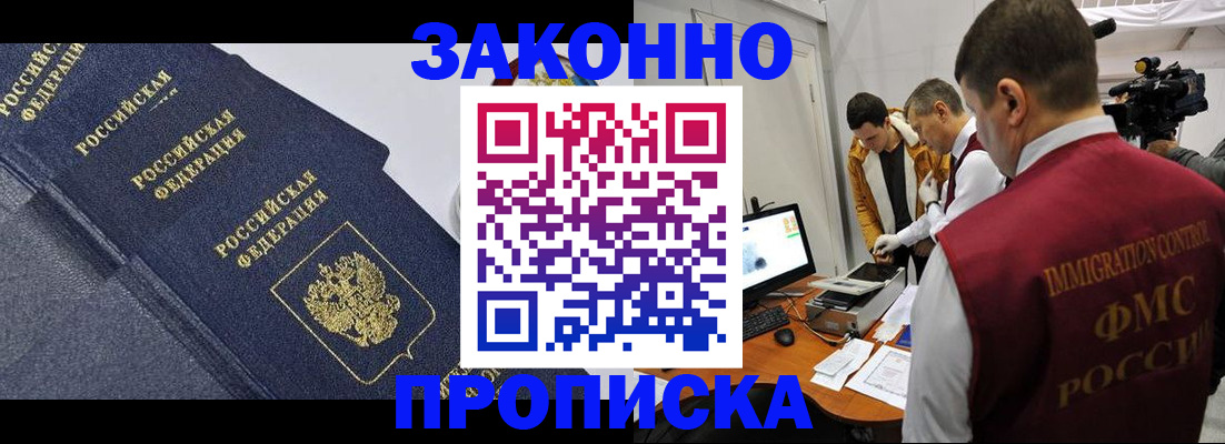прописка для кредита в Камчатском крае