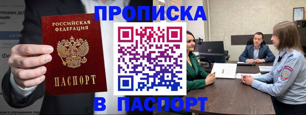 временная регистрация законно в Камчатском крае